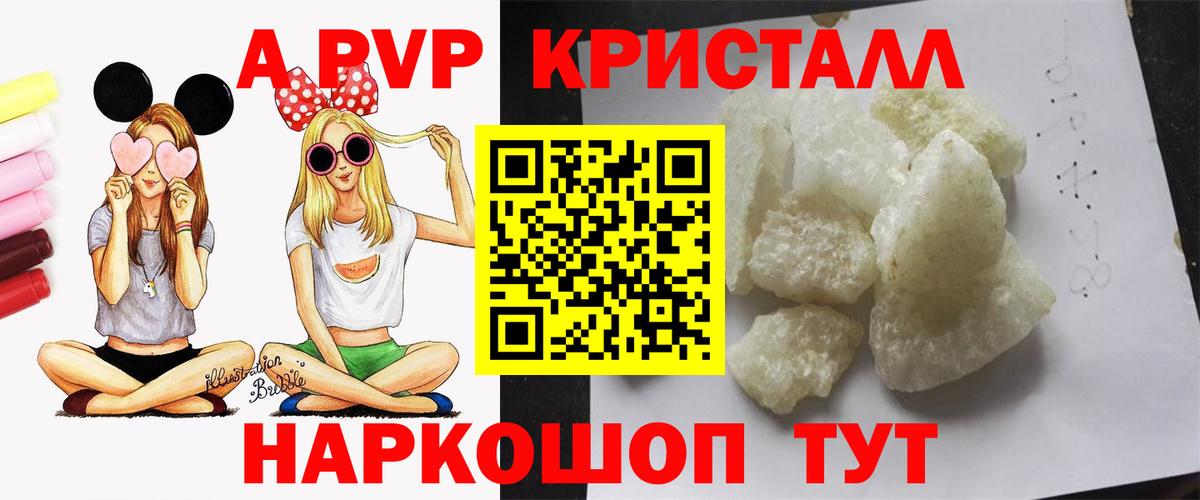Альфа ПВП крисы CK  Alfa_PVP СК КРИС  Одинцово  A PVP  Вход с VPN 