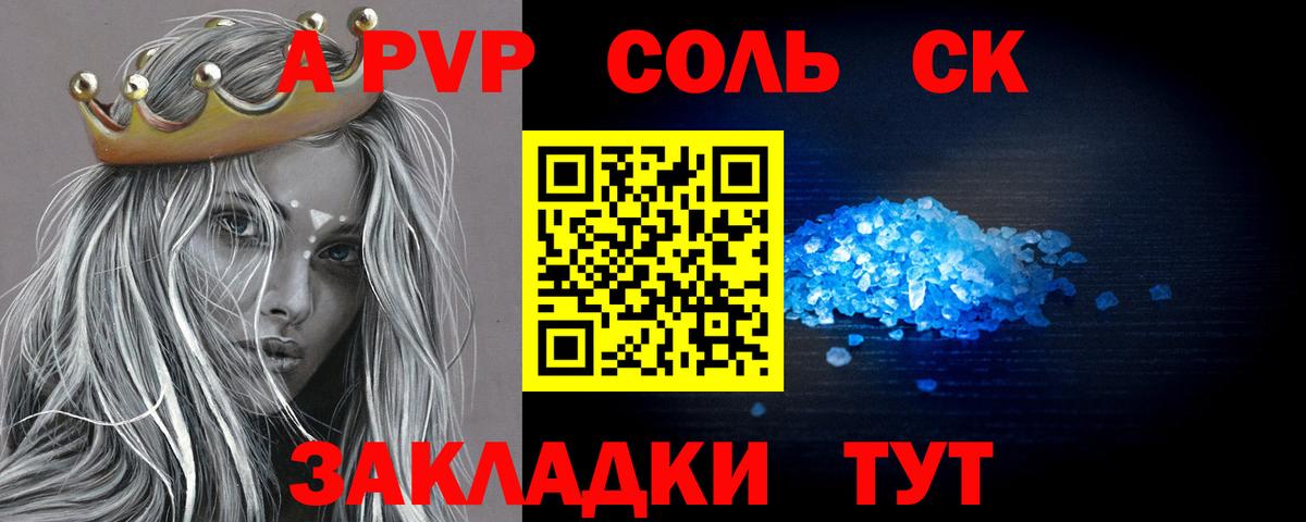 Alpha PVP кристаллы Одинцово