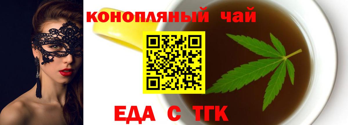 Одинцово  Печенье с ТГК конопля  Вход с VPN 