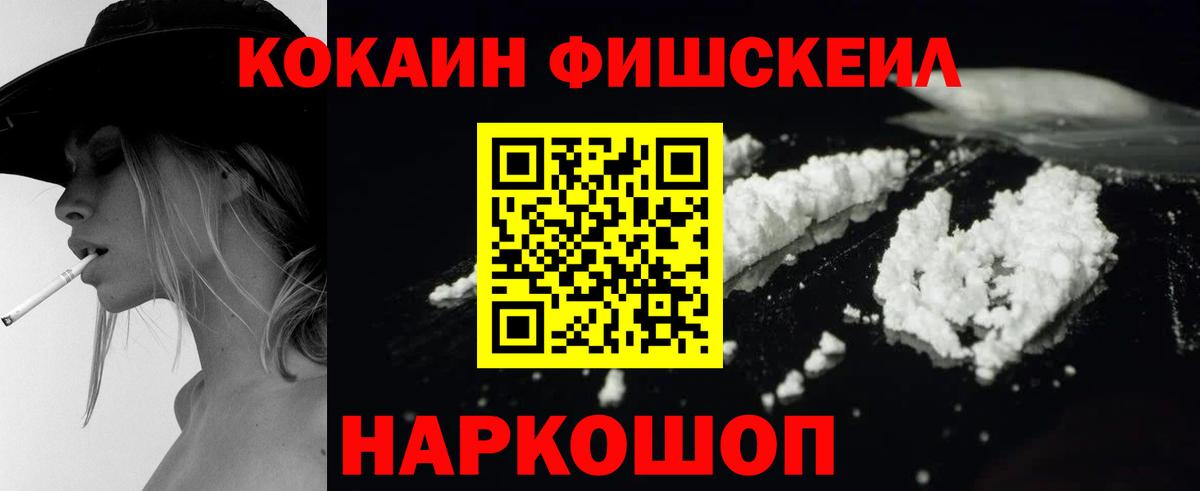 COCAIN Перу Одинцово
