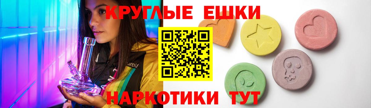 ЭКСТАЗИ  купить наркоту  Вход с VPN  Экстази MDMA  Одинцово  Экстази таблы 