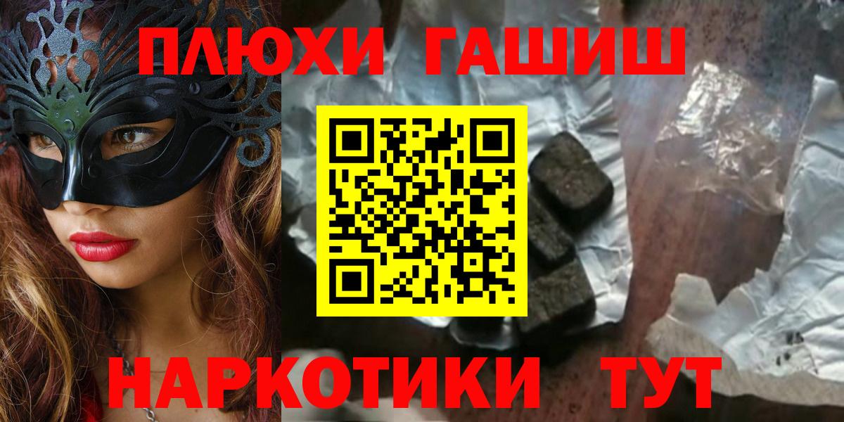 ГАШ  где купить наркоту  Вход с VPN  Одинцово  Гашиш Cannabis 