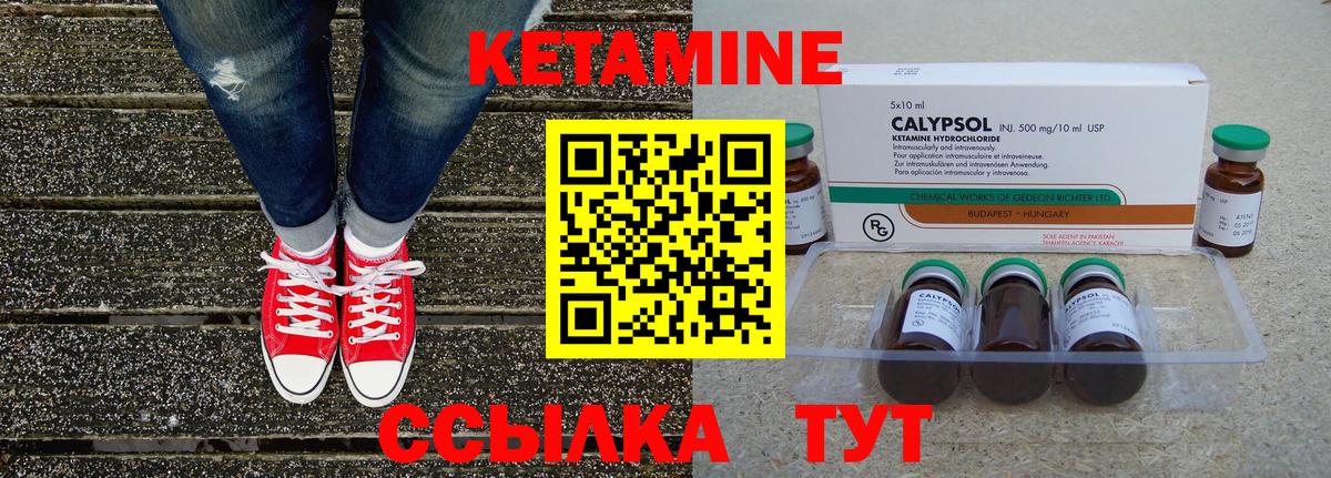 Кетамин ketamine  mega ссылки  Одинцово  Вход с VPN 