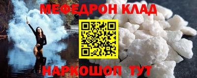 мефедрон Будённовск