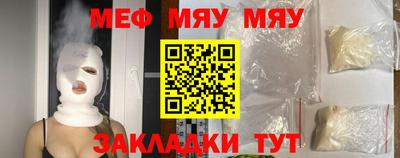 мефедрон Будённовск