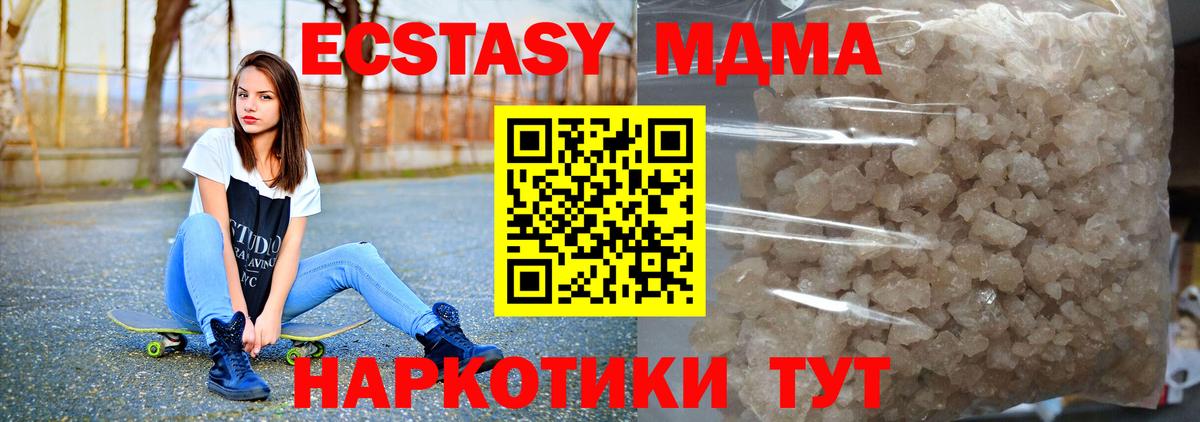 MDMA VHQ Одинцово