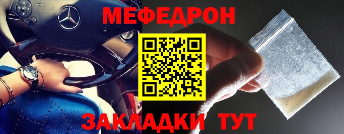 Одинцово  Меф кристаллы  МЕФ  Меф мяу мяу  Вход с VPN 