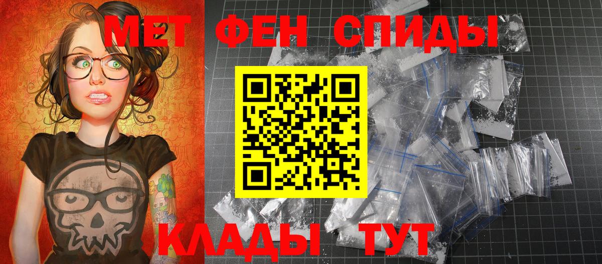 Первитин витя Одинцово