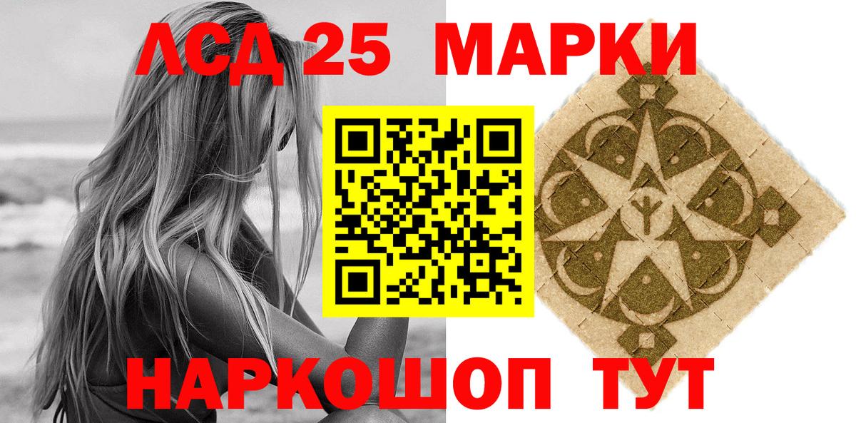 Марки 25I-NBOMe 1,8мг  Вход с VPN  закладки  Одинцово 