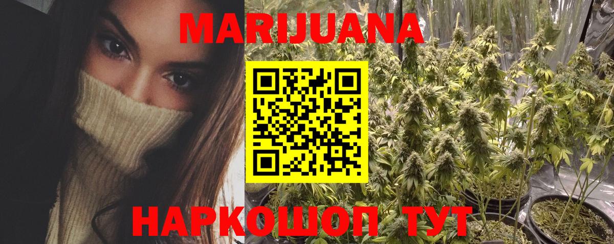 Бошки марихуана Amnesia Одинцово